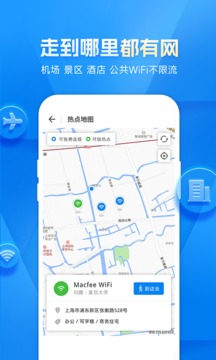 WiFi万能钥匙最新2023版