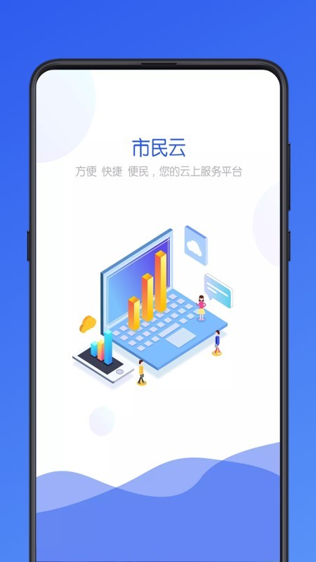 大连市民云app