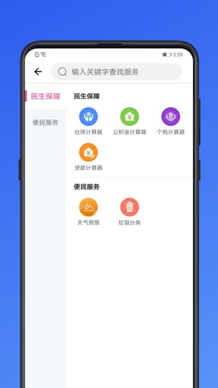 大连市民云app