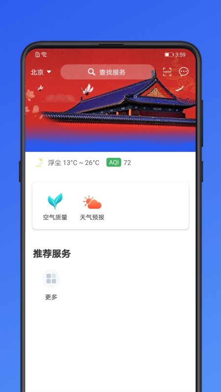 大连市民云app