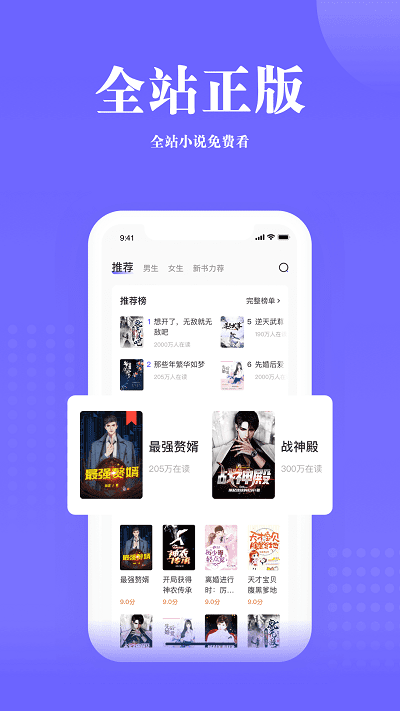 书路阅读app