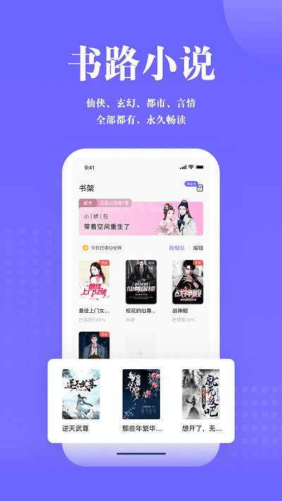 书路阅读app