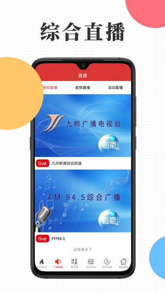 云上九师app