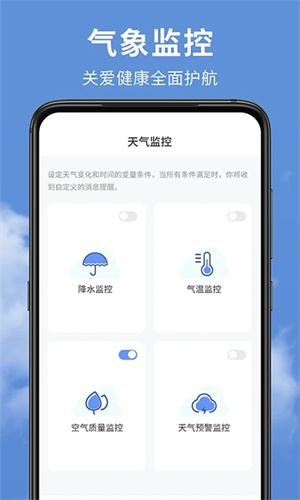 精准天气预报app