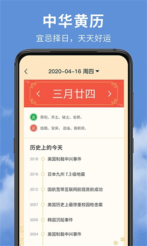 精准天气预报app