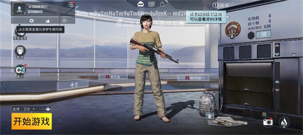 pubg国际服体验服