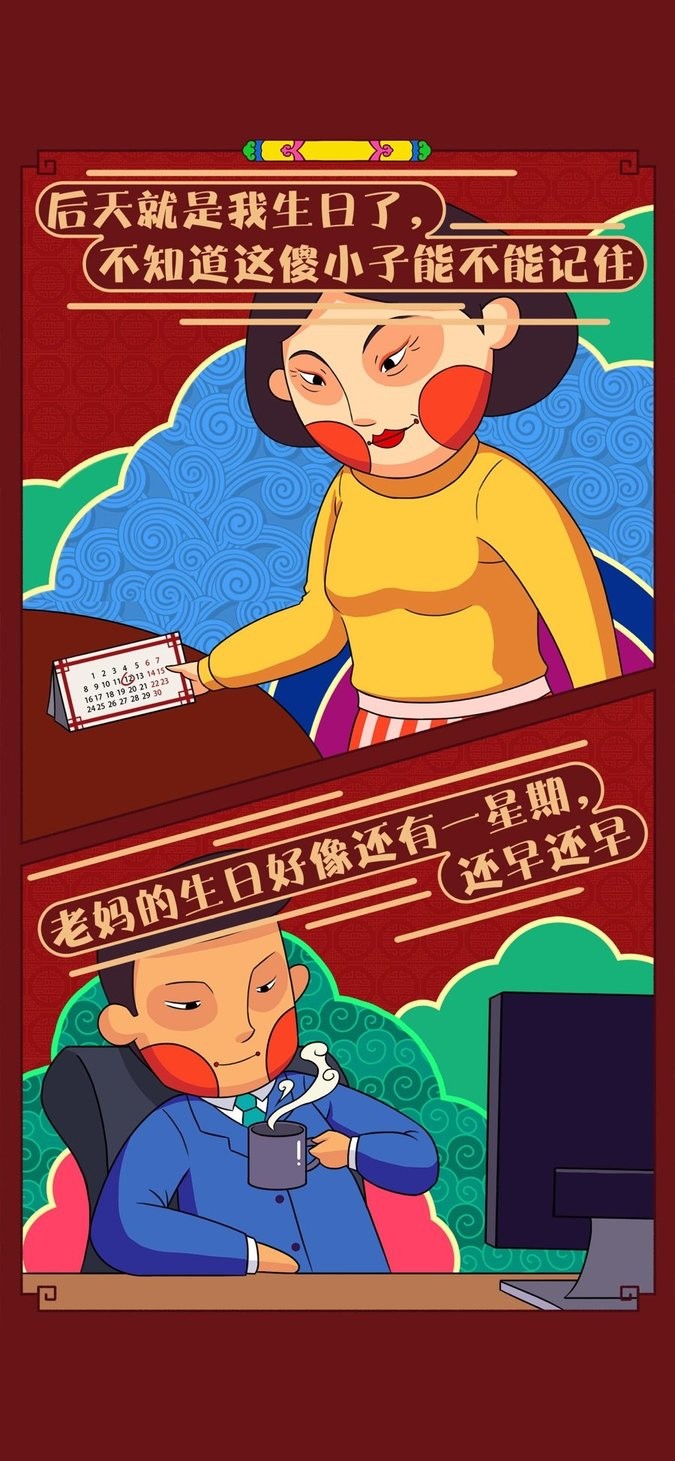 民间万年历