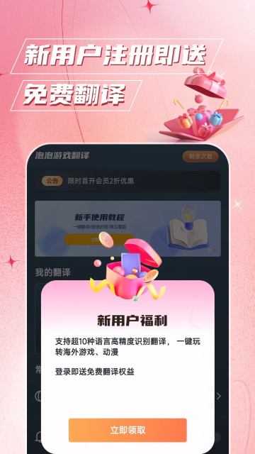 泡泡游戏翻译app