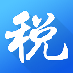 海南税务app 1.4.9