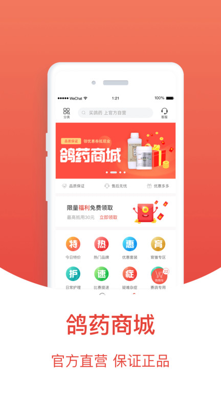 赛鸽头条app