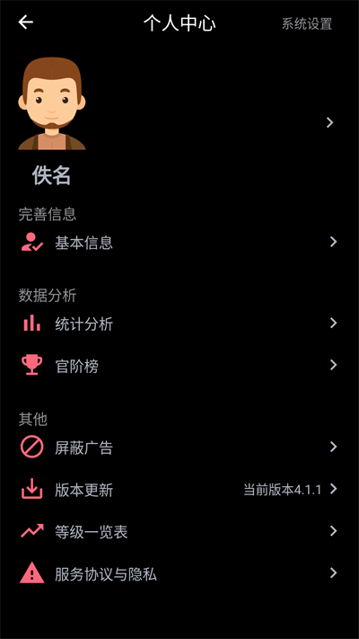 今日戒烟打卡app