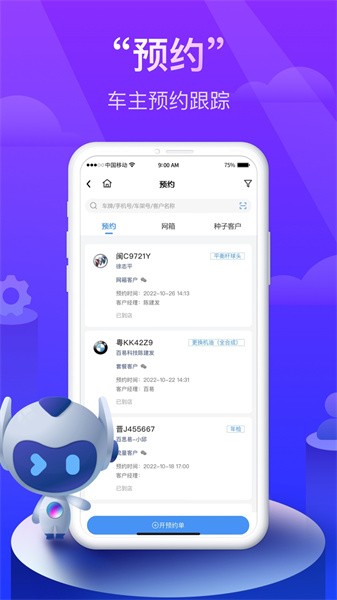 同行者养车app