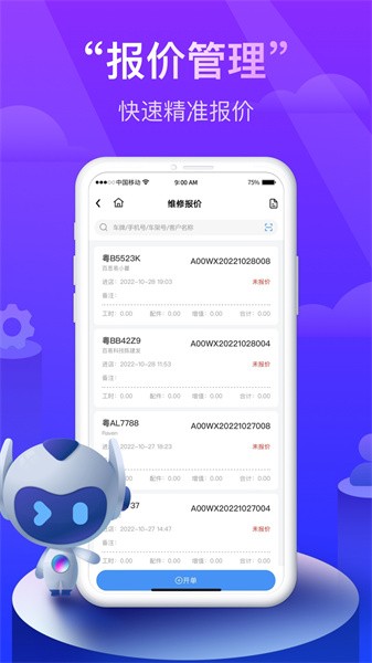 同行者养车app