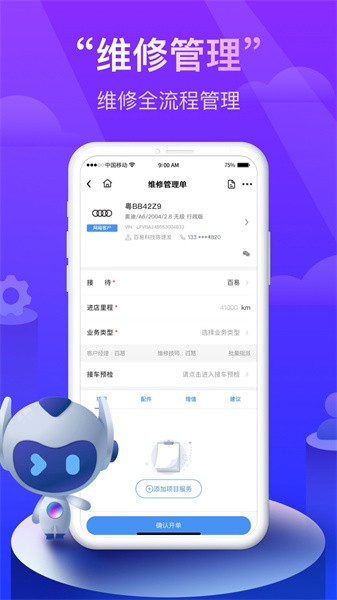 同行者养车app