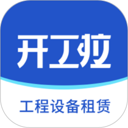 开工啦app 3.6.5