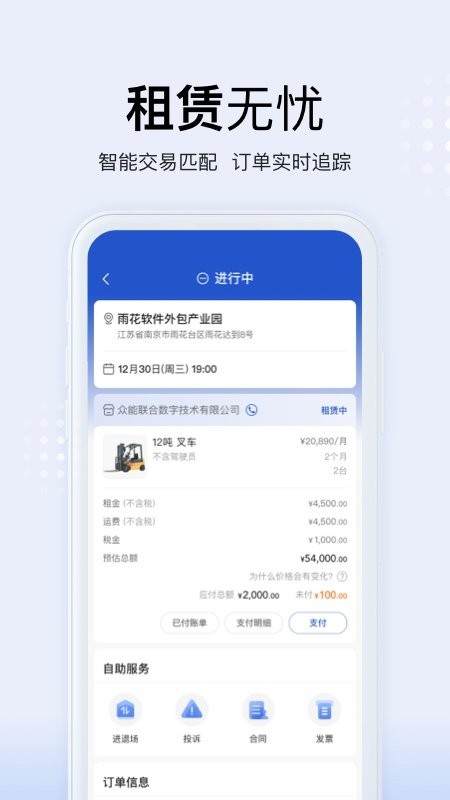 开工啦app