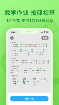 一起作业免费