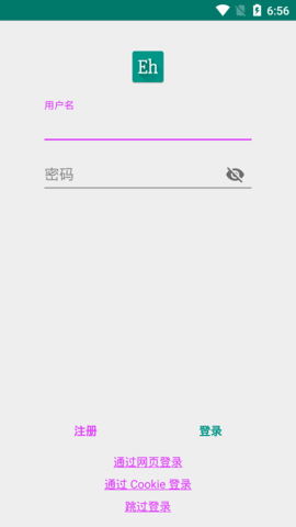 ehiewer绿色版