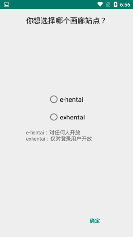 ehiewer绿色版