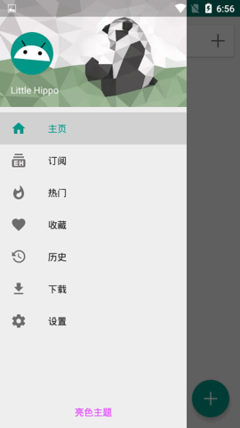 ehiewer绿色版