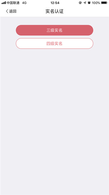 登记注册身份验证