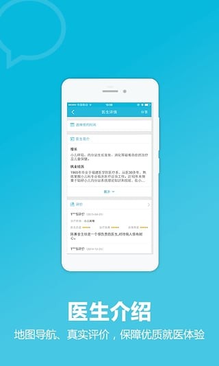 百度医生app