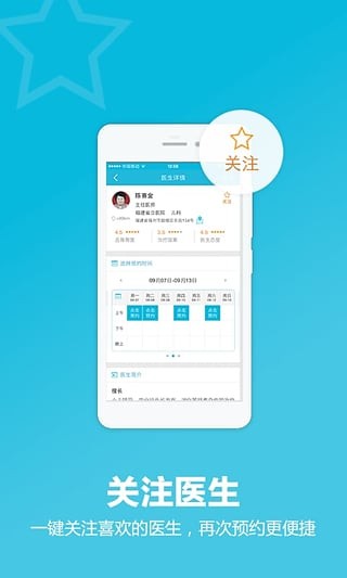 百度医生app