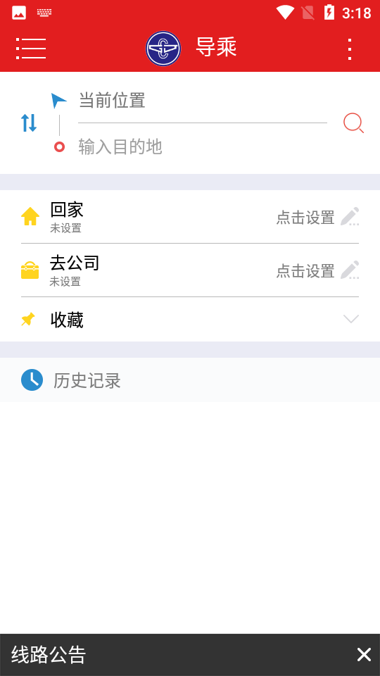 阳泉掌上公交最新版