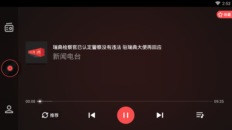 考拉FM