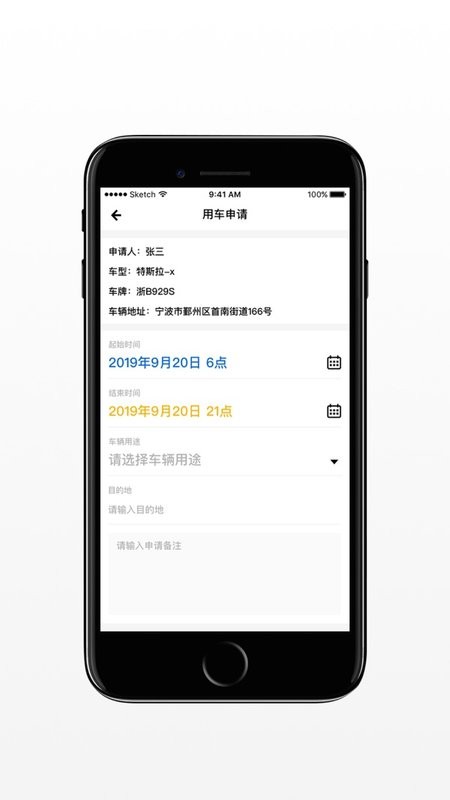 警务通app官网版