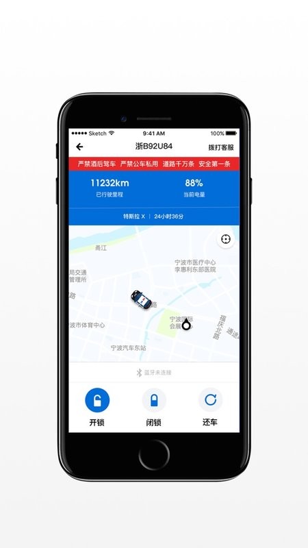 警务通app官网版