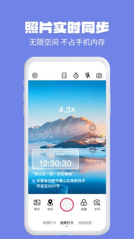 水印相机