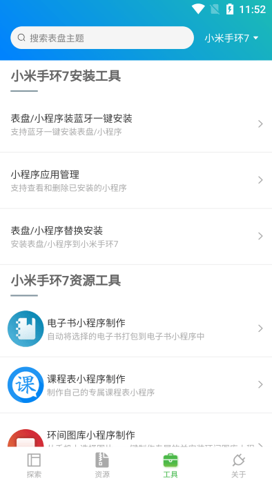 表盘自定义工具免费版最新版