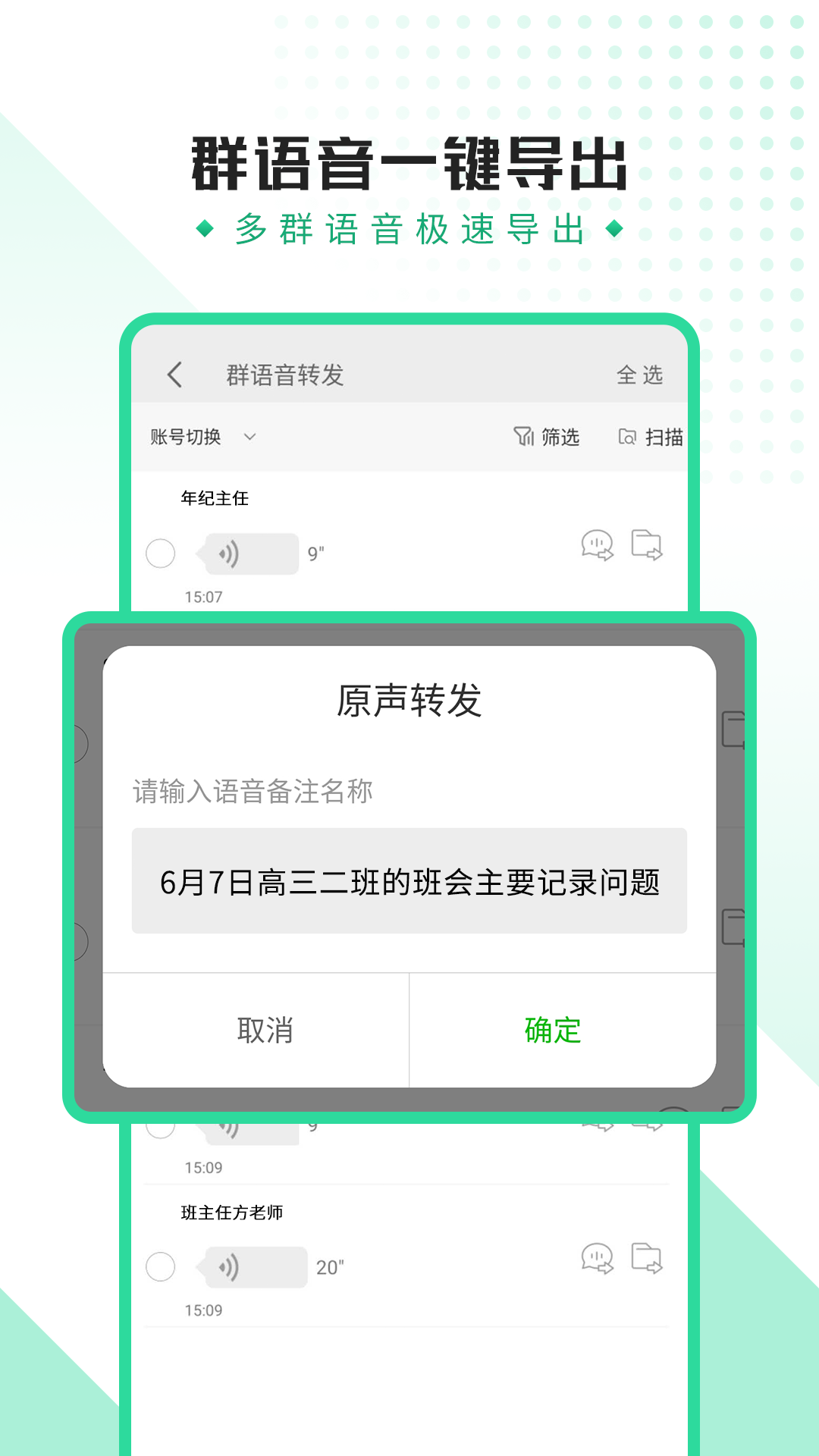 语音助手app