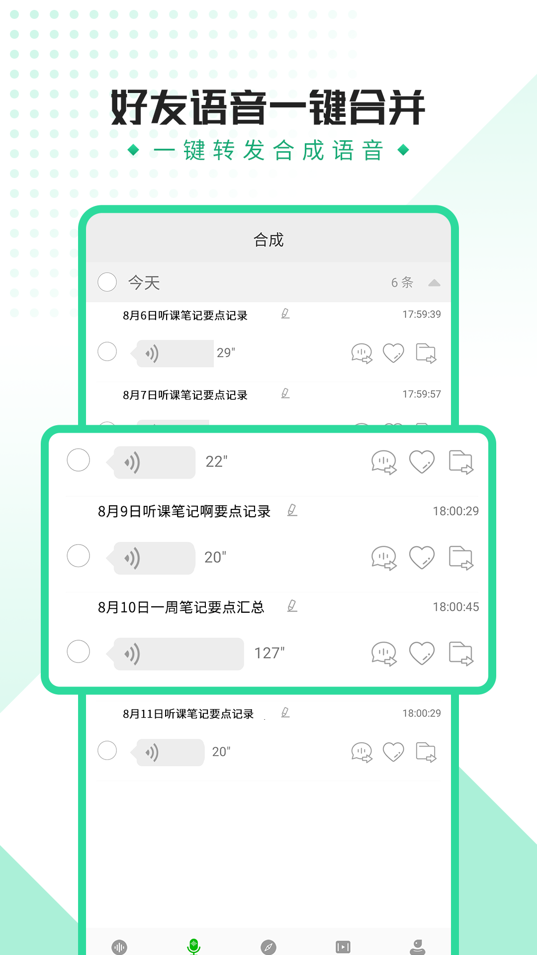 语音助手app