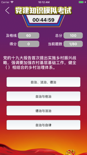 贵州网院手机APP