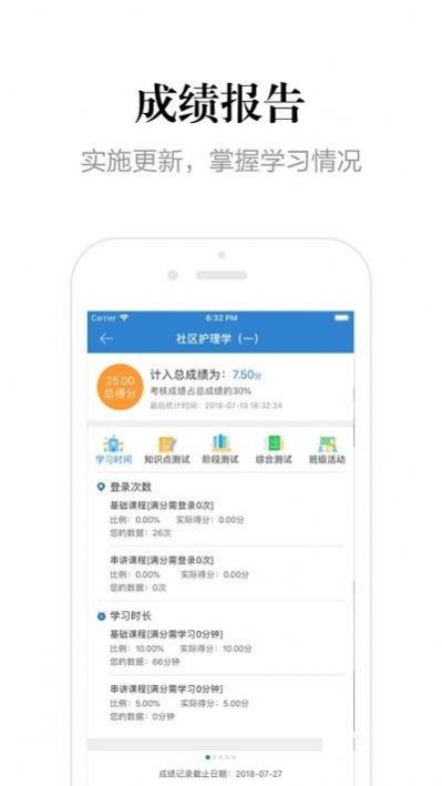 贵州网院手机APP