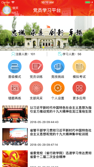 贵州网院手机APP