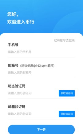 pi币app