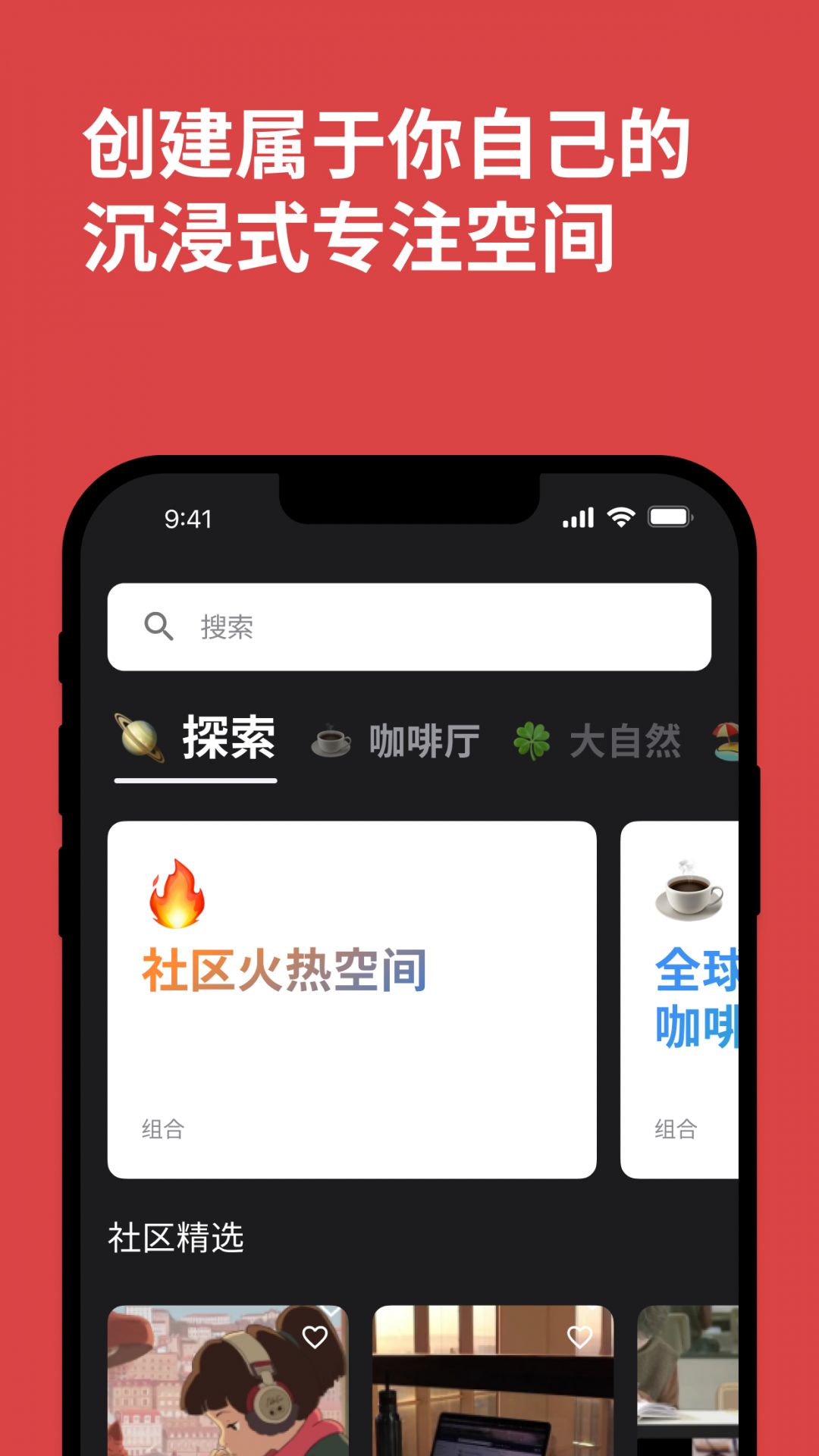 课优空间app