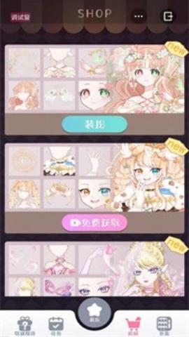 星选少女造型师