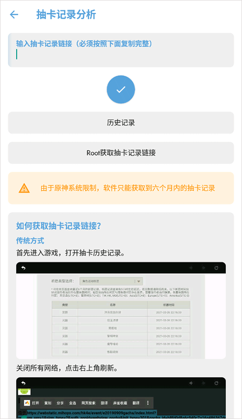 提瓦特小助手app官方版1.5.2