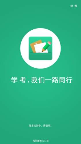 辽宁学考app