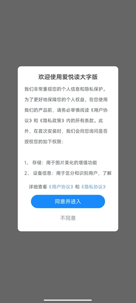 爱悦读大字版