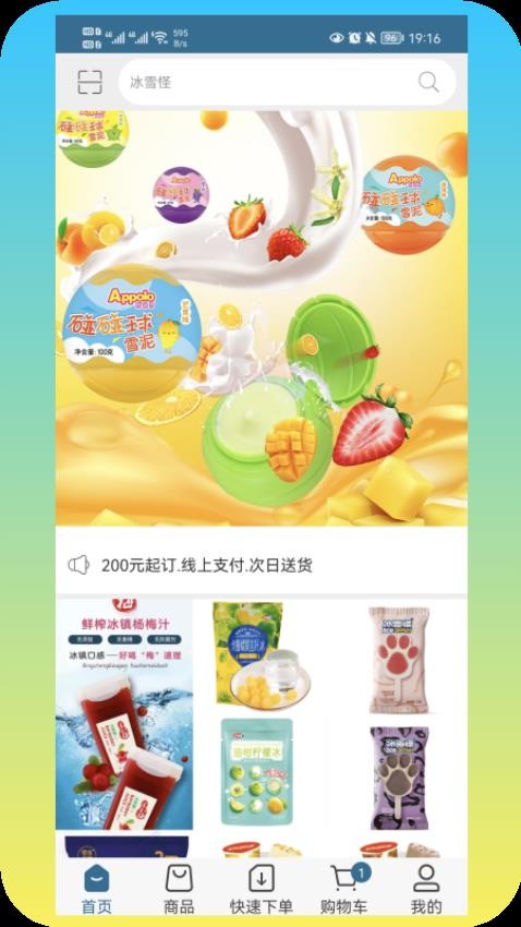 乐雀食品批发app