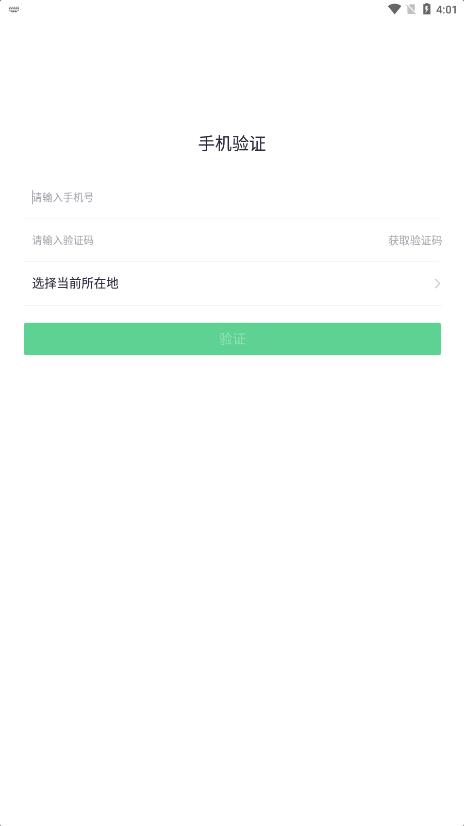 慧眼识诈app