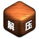 解压模拟器 1.1.6