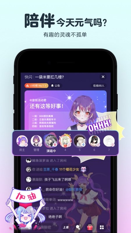 音街app