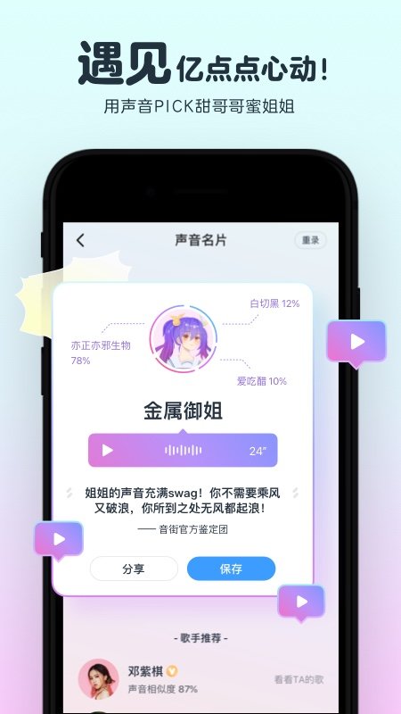 音街app