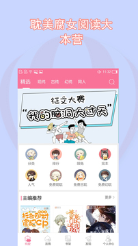 书耽app